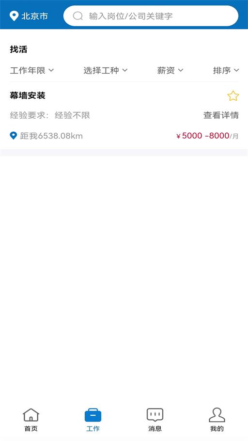 予赋技工安卓版下载-予赋技工手机下载app1.2.3