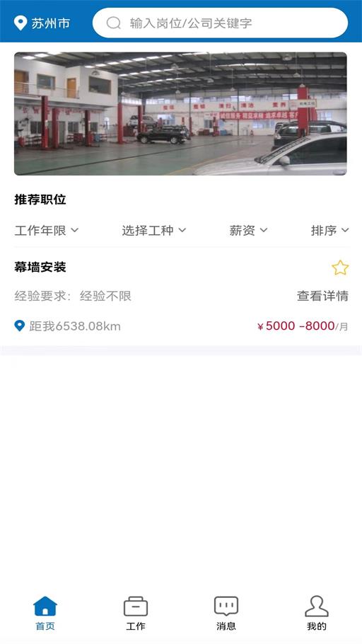 予赋技工安卓版下载-予赋技工手机下载app1.2.3