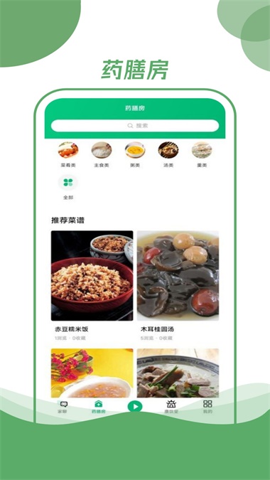 村品药膳坊app官方下载安装-村品药膳坊软件下载1.0.0