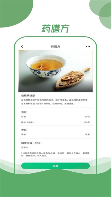 村品药膳坊app官方下载安装-村品药膳坊软件下载1.0.0