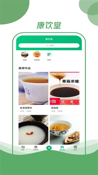 村品药膳坊app官方下载安装-村品药膳坊软件下载1.0.0