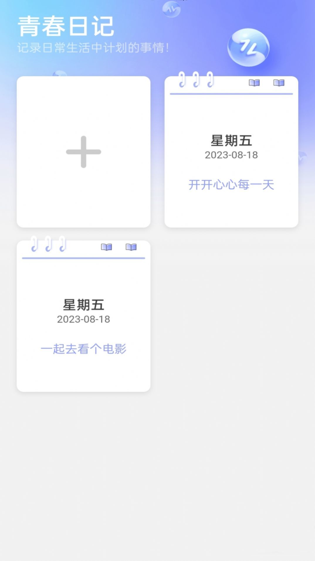 青春流量软件下载-青春流量app下载v2.0.1