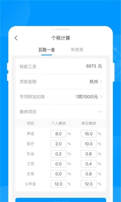 智能充电王app下载安装-智能充电王下载v1.0.0