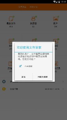 全能wps大师app下载-全能wps大师手机版下载v1.9