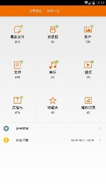 全能wps大师app下载-全能wps大师手机版下载v1.9