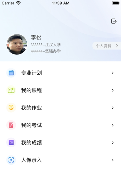 自考星app下载-自考星app官方版下载v1.4.2