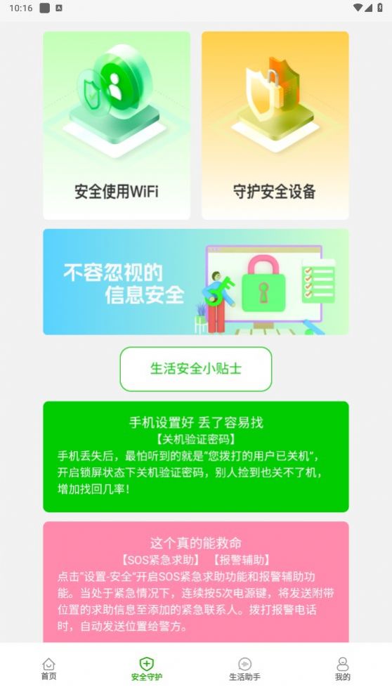 幸福365wifi手机版下载-幸福365wifiapp下载v1.0.1