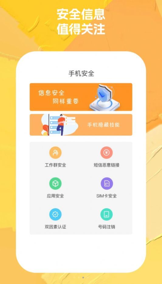 008wifi助手app官方下载最新版-008wifi助手手机版下载v1.0.2