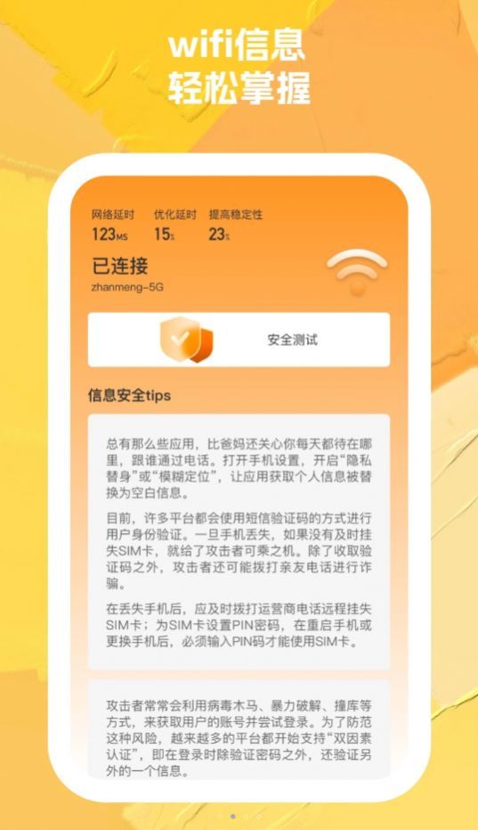 008wifi助手app官方下载最新版-008wifi助手手机版下载v1.0.2