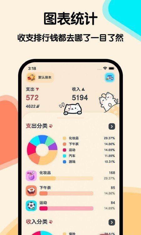 喵窝记账app官方下载安装-喵窝记账软件下载v1.1.5