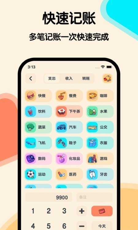 喵窝记账app官方下载安装-喵窝记账软件下载v1.1.5