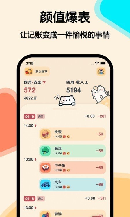 喵窝记账app官方下载安装-喵窝记账软件下载v1.1.5