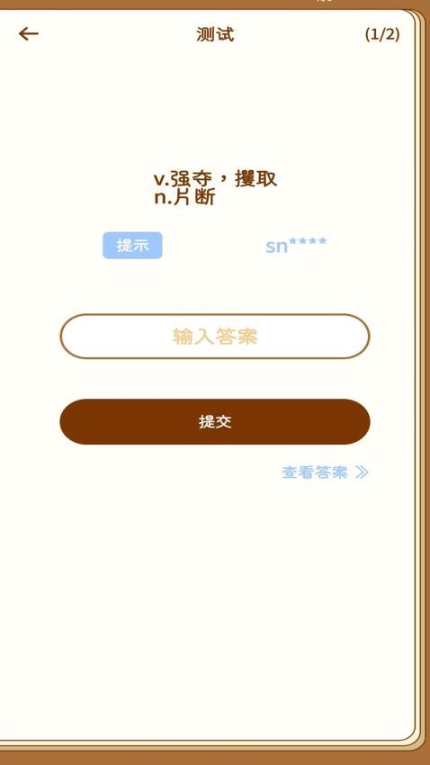 宝典多英语安卓下载-宝典多英语app下载v1.2