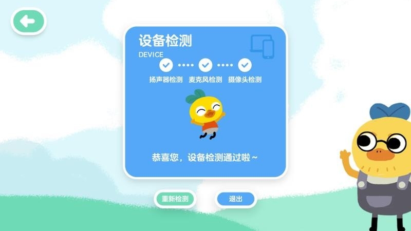 柚子鸭早教app官方下载最新版-柚子鸭早教手机版下载v2.1.0