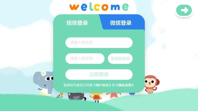 柚子鸭早教app官方下载最新版-柚子鸭早教手机版下载v2.1.0