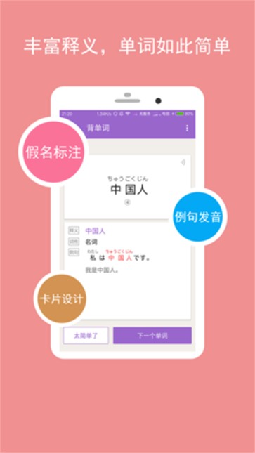 卡卡日语app下载官方版-卡卡日语app下载v1.0.0