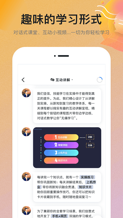 扇贝课堂app官方下载安装-扇贝课堂软件下载v1.1.204