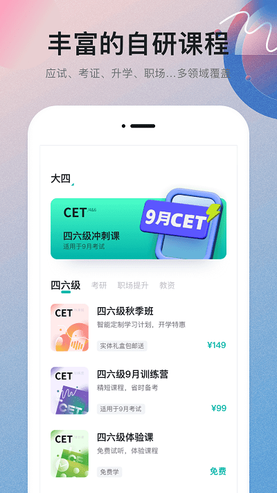 扇贝课堂app官方下载安装-扇贝课堂软件下载v1.1.204