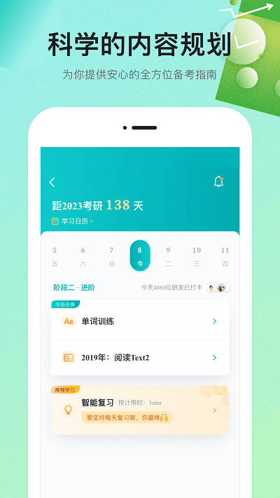 扇贝课堂app官方下载安装-扇贝课堂软件下载v1.1.204