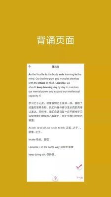 背啊英语下载-背啊英语app下载v1.0.3