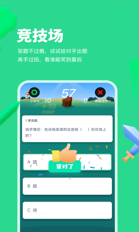 智学乐王者app下载官方版-智学乐王者app下载v1.0.2