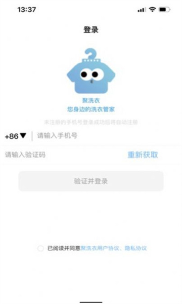 聚申宝洗衣软件下载-聚申宝洗衣app下载1.0.46