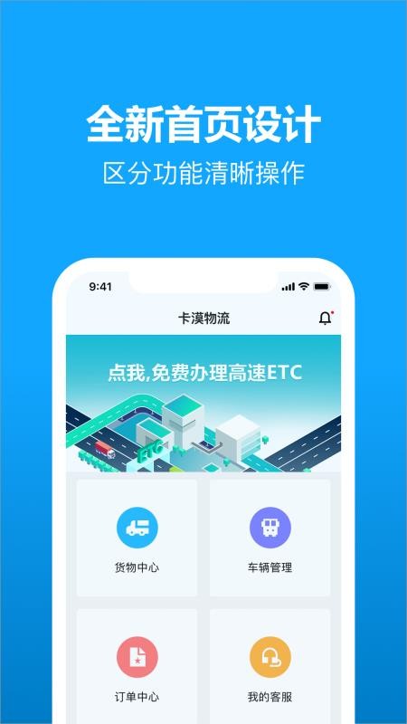 卡漠货主最新版下载-卡漠货主app下载v5.0.0