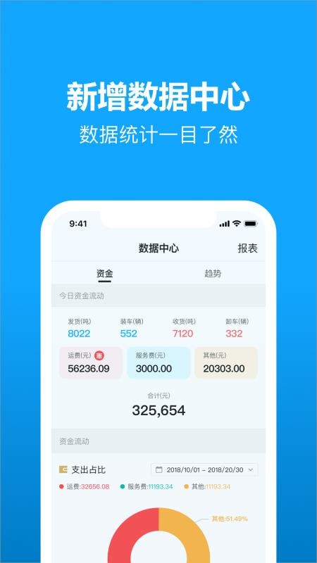 卡漠货主最新版下载-卡漠货主app下载v5.0.0