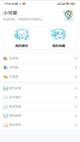 袋鼠聘客APP官方版-袋鼠聘客app最新版v1.0.1