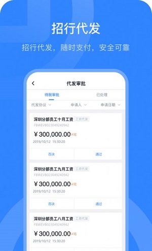 掌上薪福通app官方下载安装-掌上薪福通软件下载v4.0.2