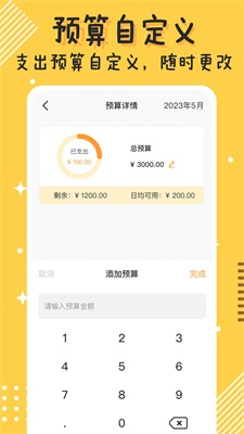 today记账安卓最新版下载-today记账app下载安装1.0.0