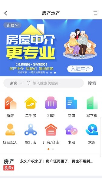 弥勒同城APP官方版-弥勒同城app最新版1.2