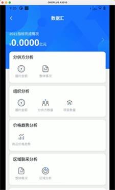 云筑集采免费最新版本-云筑集采免费手机版下载2.7.0