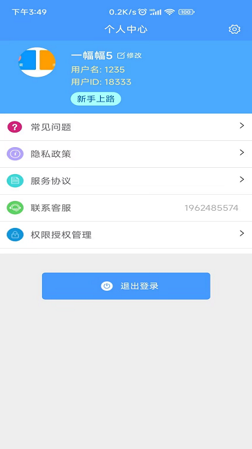 Excel模板官方下载-Excel模板app下载1.0.1