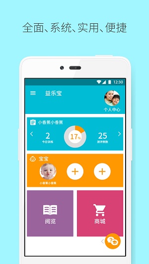 益乐宝育儿app官方下载安装-益乐宝育儿软件下载4.2.7.0