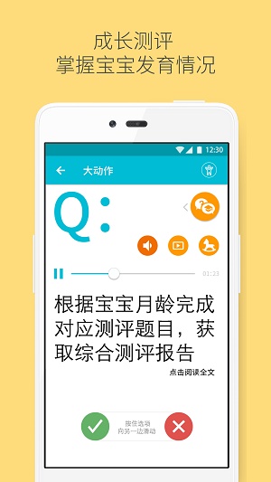 益乐宝育儿app官方下载安装-益乐宝育儿软件下载4.2.7.0