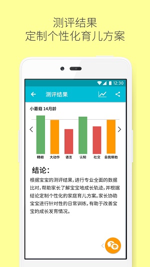 益乐宝育儿app官方下载安装-益乐宝育儿软件下载4.2.7.0