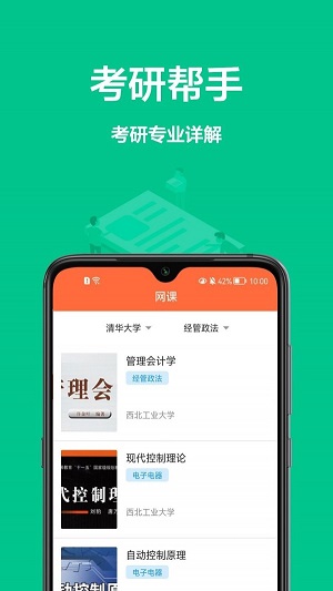 一起作业帮app官方下载最新版-一起作业帮手机版下载1.0.0