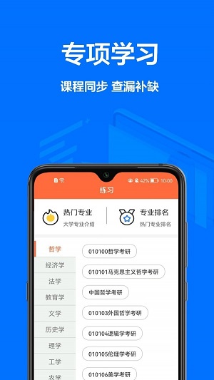 一起作业帮app官方下载最新版-一起作业帮手机版下载1.0.0