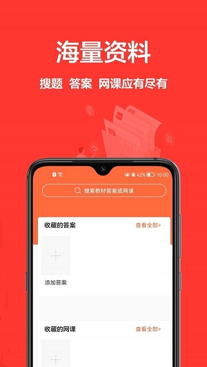 一起作业帮app官方下载最新版-一起作业帮手机版下载1.0.0