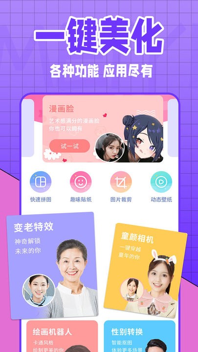 美易全能相机APP手机版-美易全能相机APP最新版1.0.0