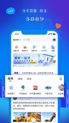 乐筑app软件下载-乐筑客户端下载v7.8.6.0