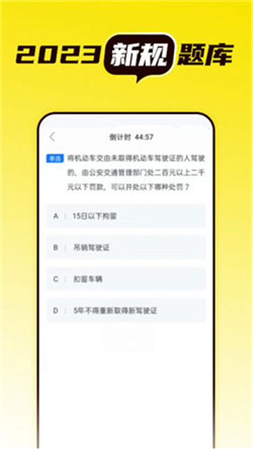 语灵驾考app官网下载-语灵驾考最新版本下载1.0.0