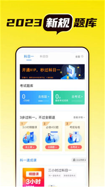 语灵驾考app官网下载-语灵驾考最新版本下载1.0.0