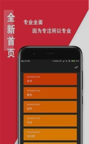 日程生活助手官方版下载-日程生活助手app下载1.15