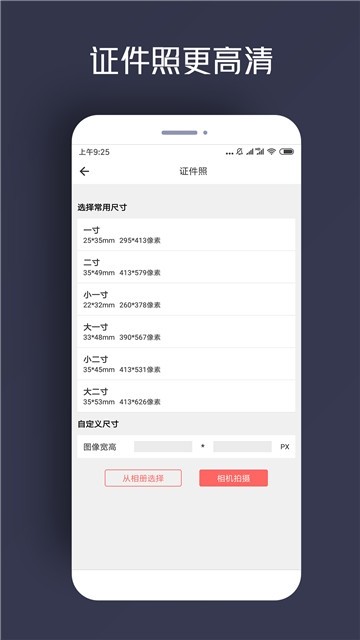 人物抠图APP手机版-人物抠图APP最新版1.0.2