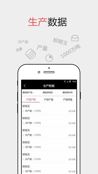 耐材之窗官方下载-耐材之窗app下载7.0.0