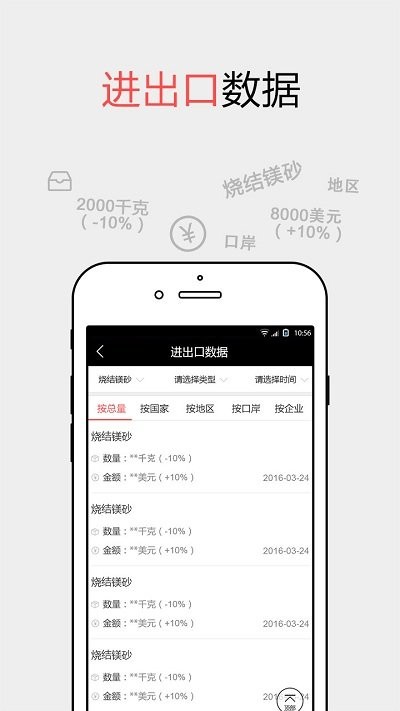 耐材之窗官方下载-耐材之窗app下载7.0.0