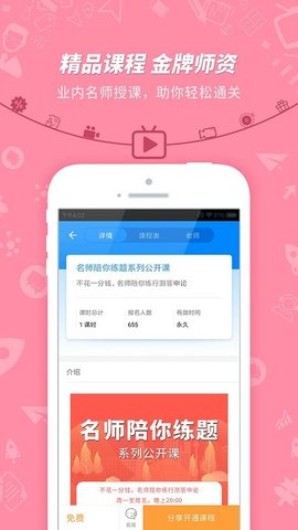 101贝考app官方下载安装-101贝考软件下载7.3.4