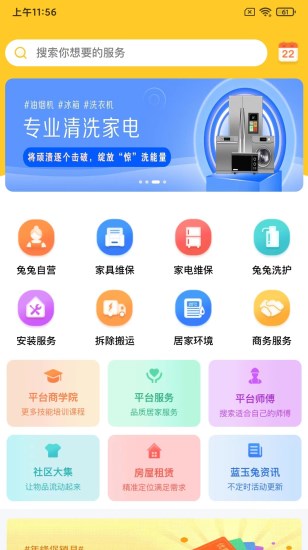 蓝玉兔app下载-蓝玉兔手机版下载1.0.0